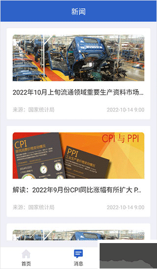 数据中国
