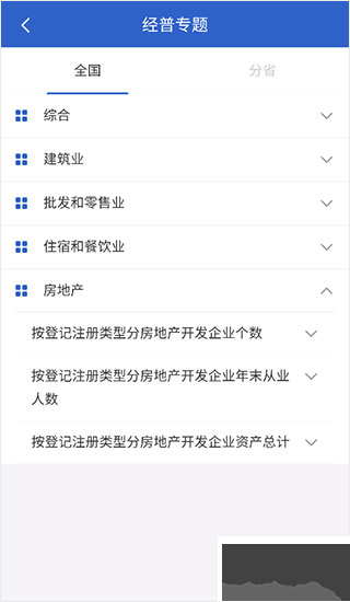数据中国