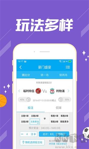 彩客竞彩彩票app安卓/IOS