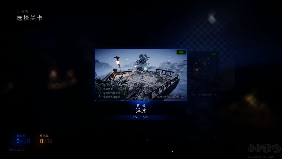 超级平衡球2免费版