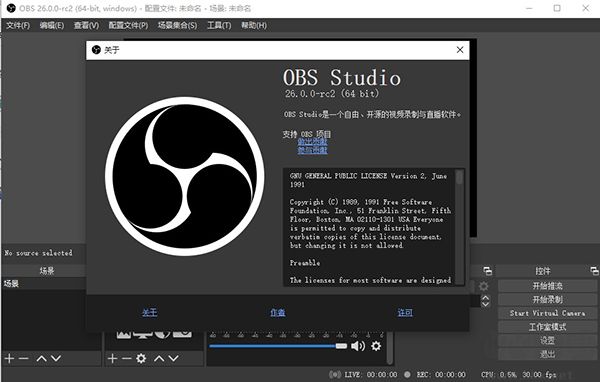 OBS中文版