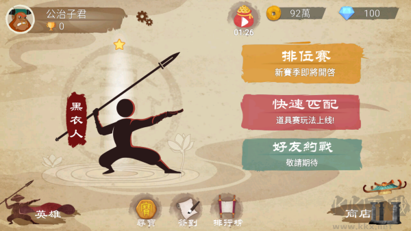 标枪王者官网版