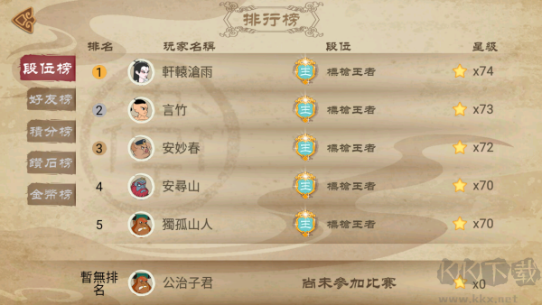 标枪王者官网版