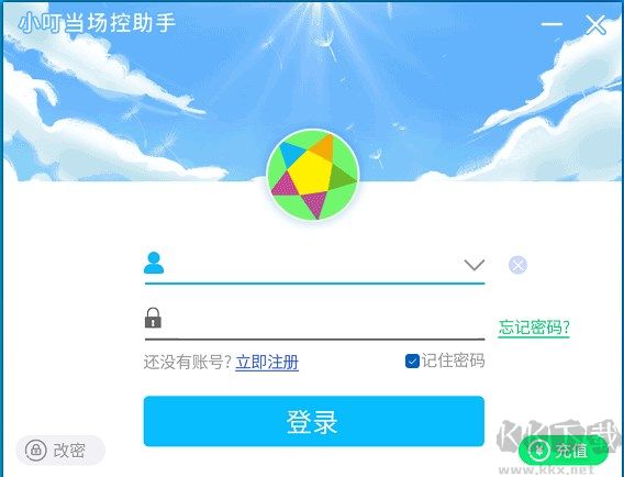 小叮当场控助手