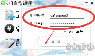 小叮当场控助手