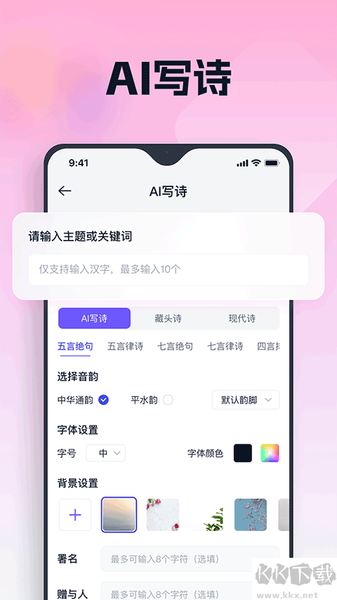 聪明灵犀