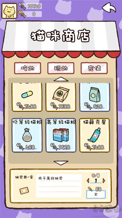 猫咪庭院物语正版