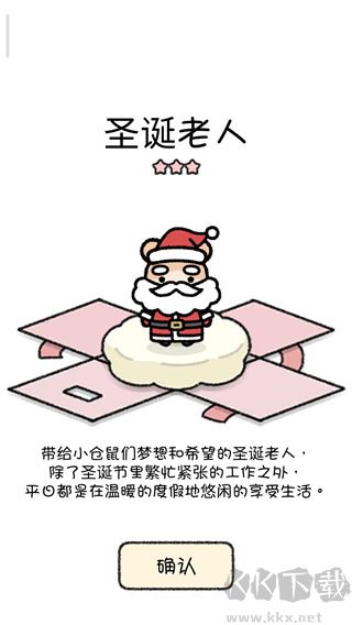 仓鼠小镇免广告版