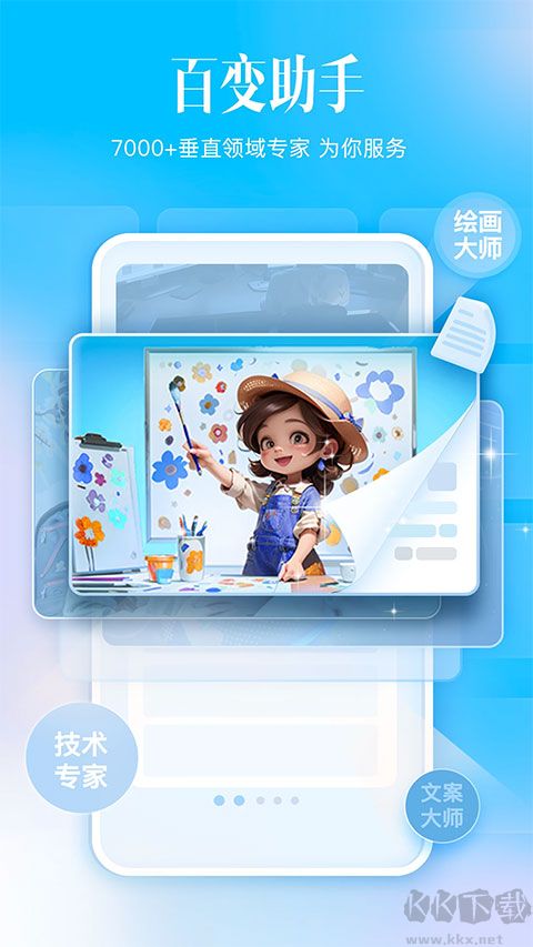 科大讯飞星火