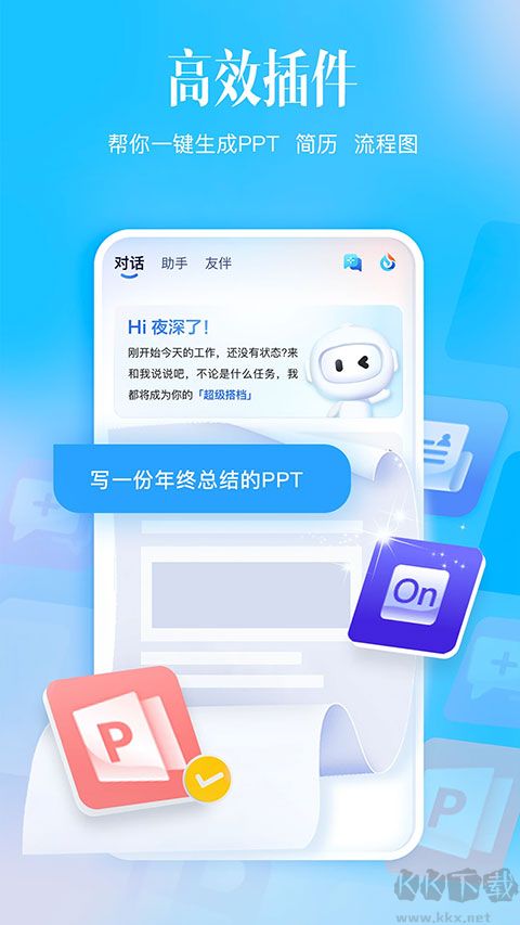 科大讯飞星火