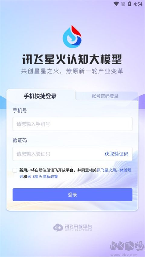 科大讯飞星火