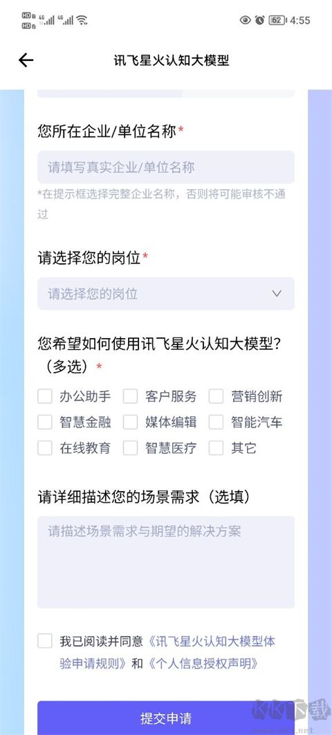 科大讯飞星火