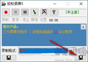 轻松录屏