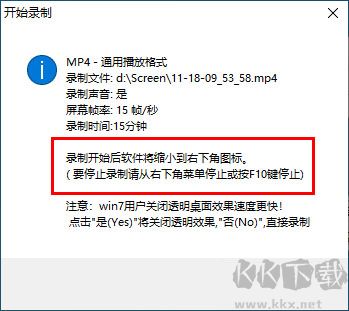 轻松录屏