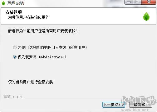 芦笋录屏