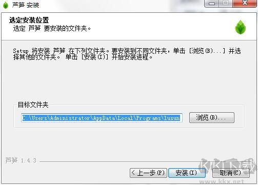 芦笋录屏