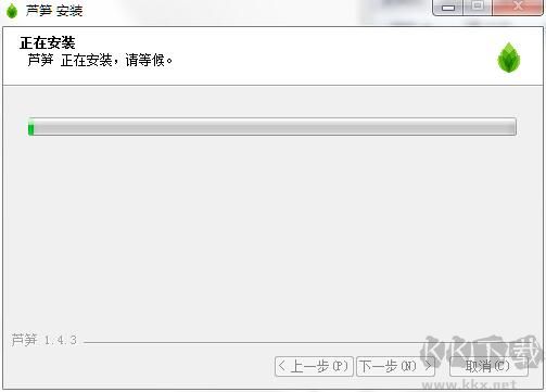 芦笋录屏