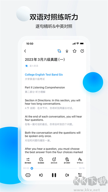 星火英语