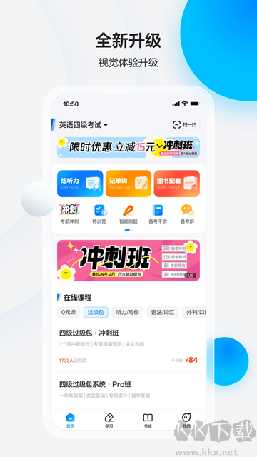 星火英语