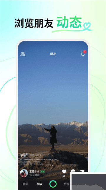 多闪app官方版