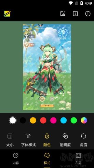 简单水印app