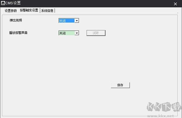 有看头监控