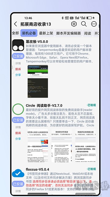 雨见浏览器app