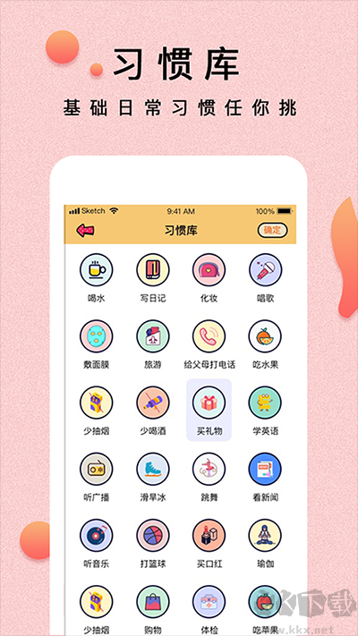 提醒小秘书app