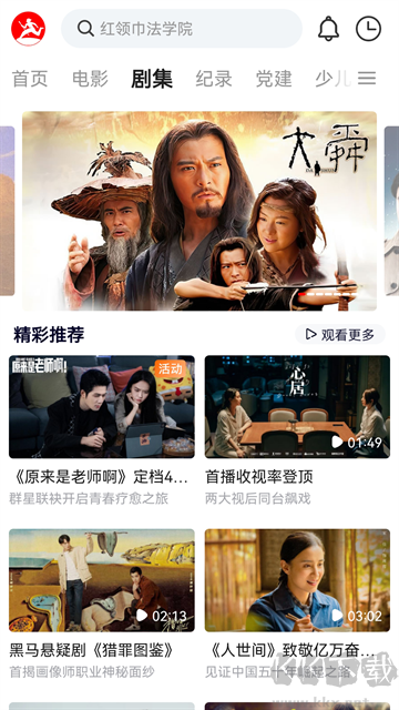 西影视频app手机版