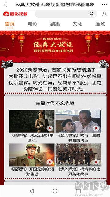 西影视频app手机版