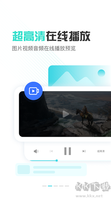 小飞机网盘