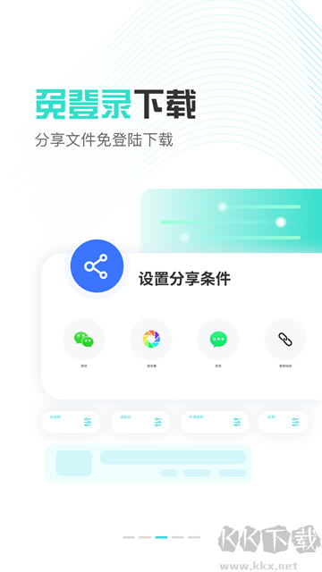 小飞机网盘