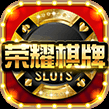 荣耀棋牌ios版 v4.1.0