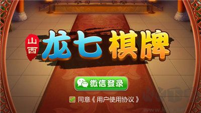 龙七棋牌官方正版
