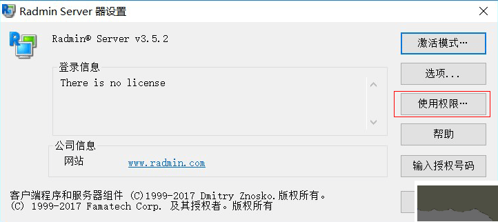 radmin Server