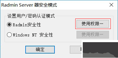 radmin Server