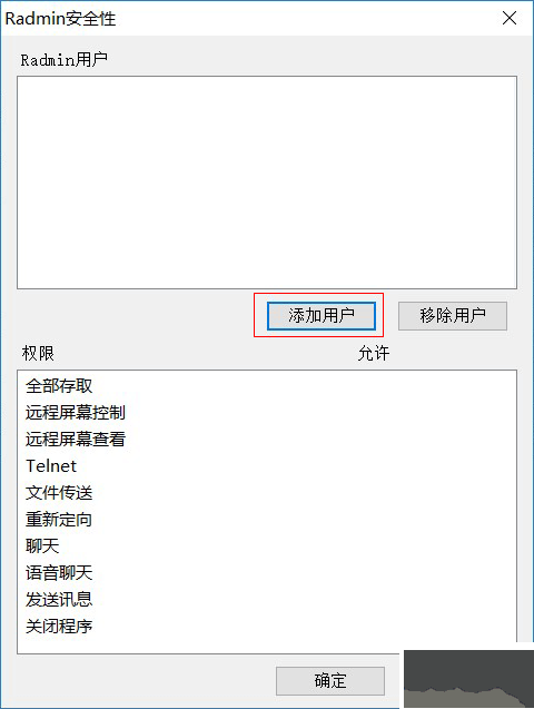 radmin Server