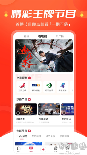 今视频app