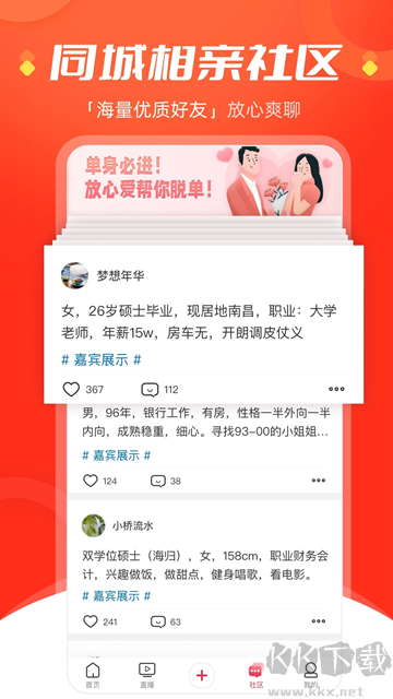 今视频app
