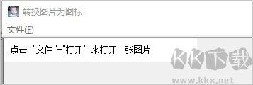 IconDIY(ico图标制作软件) 