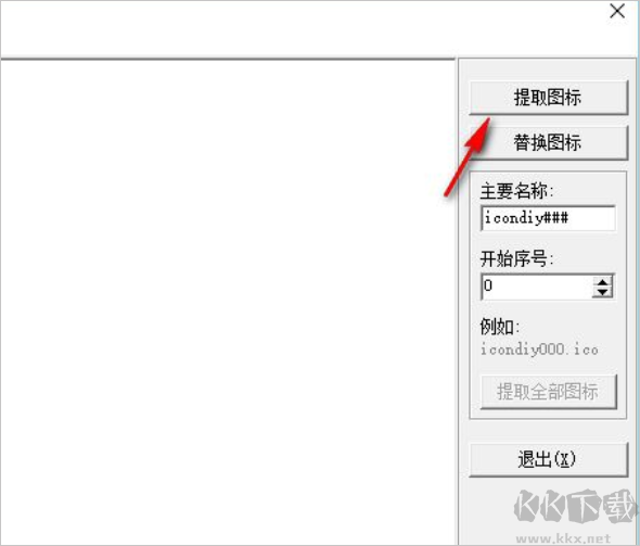 IconDIY(ico图标制作软件) 