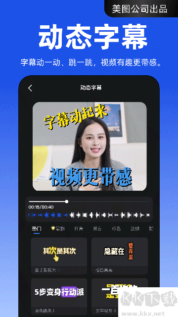 开拍app安卓版