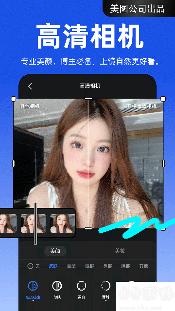 开拍app安卓版
