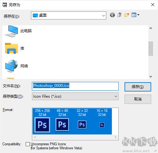 BeCyIconGrabber(文件图标提取器)