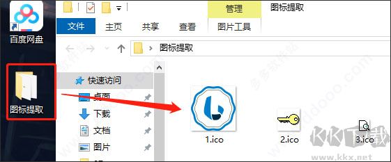 软件图标提取工具