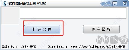 软件图标提取工具