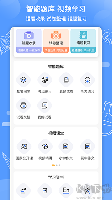知无涯app安卓版