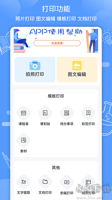 知无涯app安卓版