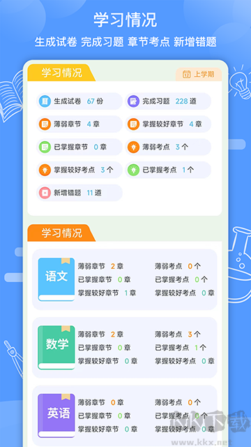 知无涯app安卓版