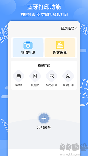 知无涯app安卓版